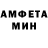 МЕТАМФЕТАМИН кристалл Ann Tuchinska